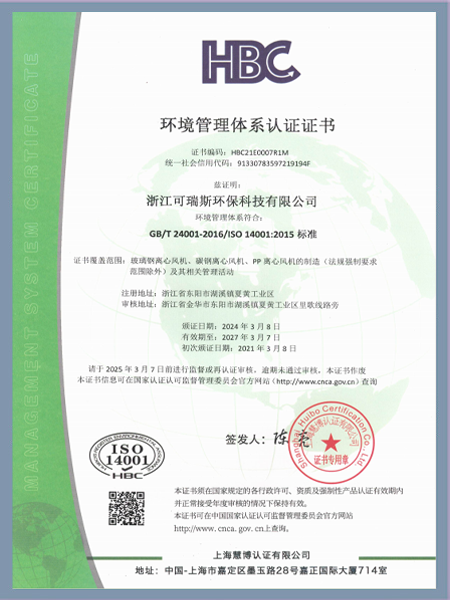 QG刮刮乐管理体系认证证书