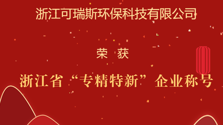 QG刮刮乐风机厂家荣获“专精特新”企业称号