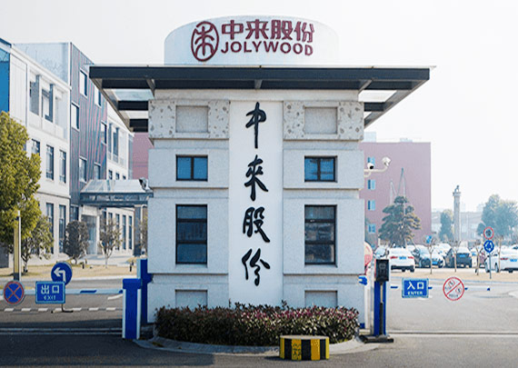 苏州中来光伏QG刮刮乐股份有限公司
