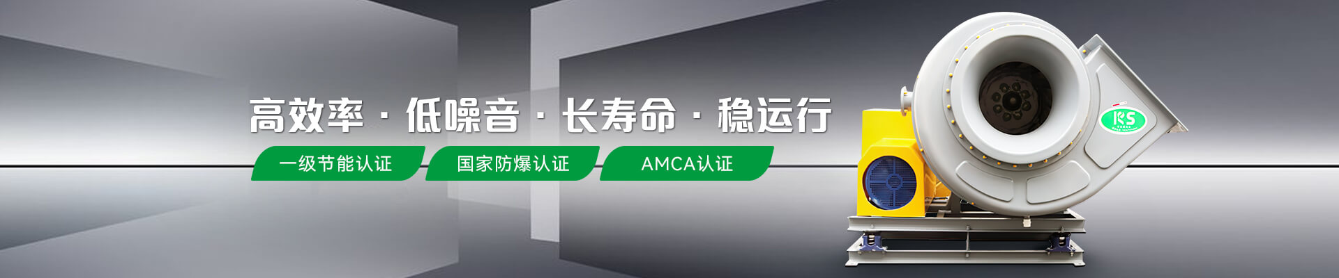 QG刮刮乐风机QG刮刮乐认证防爆认证AMCA认证