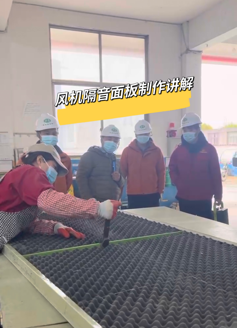 QG刮刮乐风机隔音面板制作