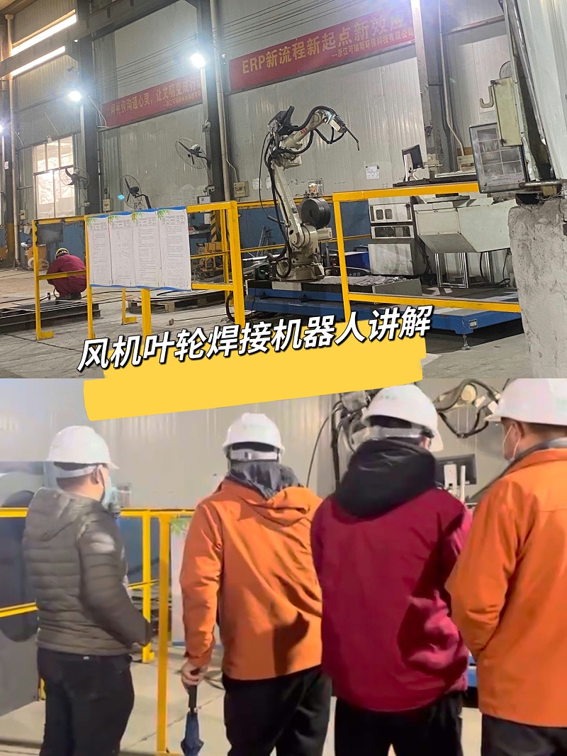 QG刮刮乐叶轮焊接机器人讲解