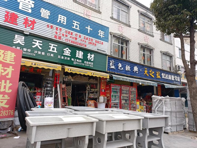 装修辅材