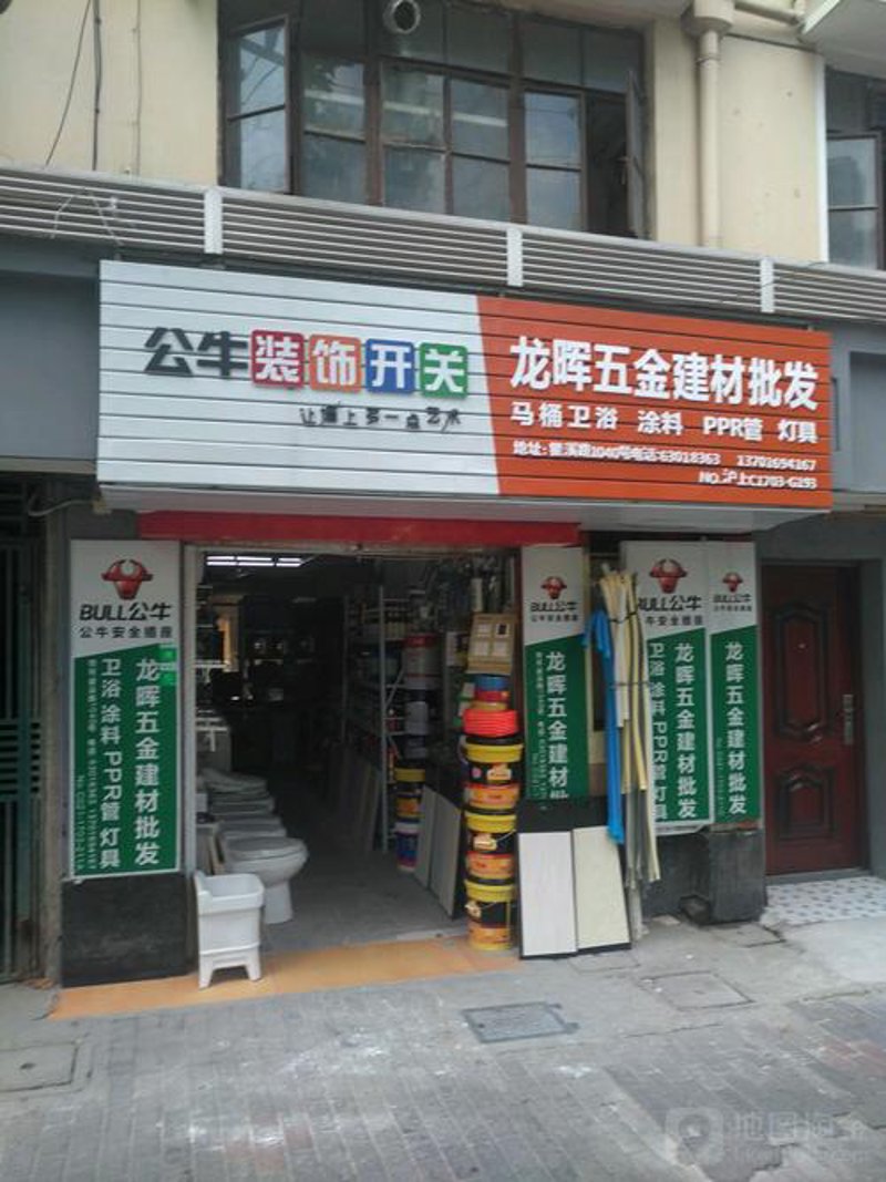 上海五金建材批发：一站式采购与管理的选择