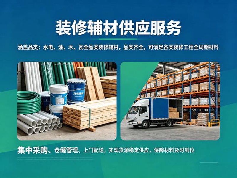 五金建材经营部：打造现代装修美学